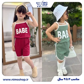 رامپر دخترانه مدل BABE