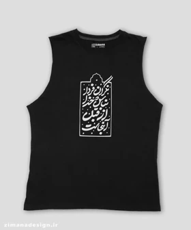 تاپ مردانه و زنانه تایپوگرافی طرح نگران فردا نباش خدا از قبل آنجاست