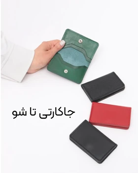 کیف پول تاشو