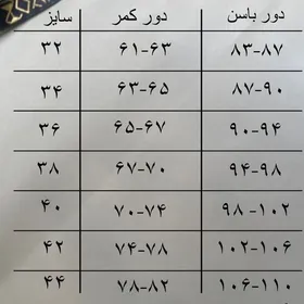 ست کت و شلوار سروا