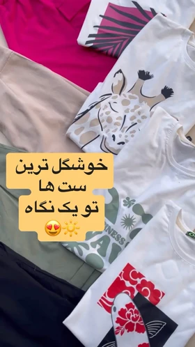 ست راحتی