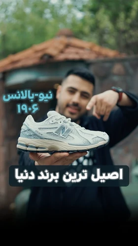 کتانی نیوبالانس