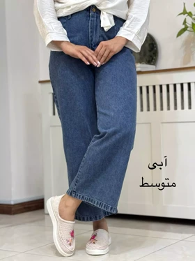 شلوار جین واید لگ سلین