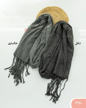 شال موهر ریش دار 2970