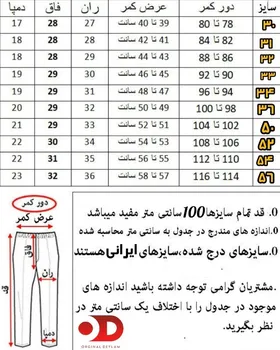 شلوار فاستونی اعلا سوپر کش درجه یک