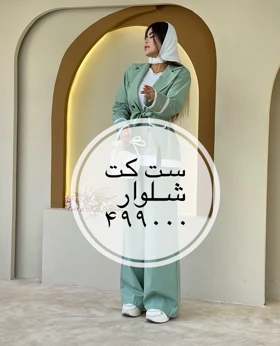کت و شلوار لینن نچرال