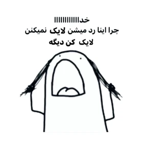 استیکر پارچه و لباس پاد آفرین مدل میم اینستاگرام کد 3519