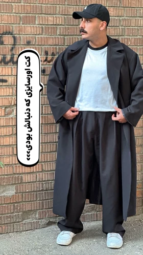 کت آستردار