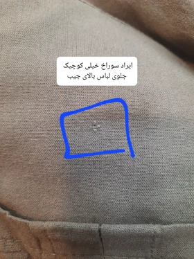 مانتو بلند سارن ( دارای ایراد جزئی )