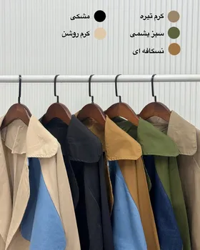کت ترکیبی کژال