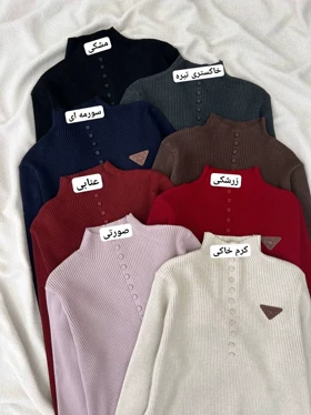 پلیور بافت یقه ایستاده گرماژ بالا کد 5192