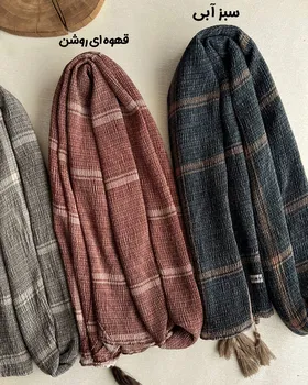 شال برشکا چهارخونه وارداتی 4039