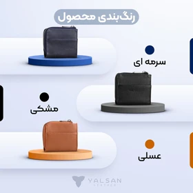 کیف پول چرم یلسان مدل رادین کد 080-HRM