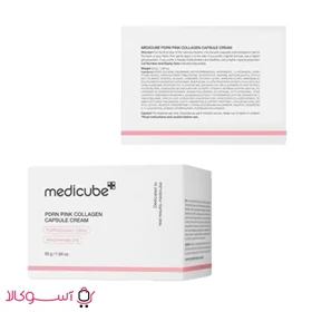 کرم کپسولی کلاژن صورتی مدیکوب مدل PDRN وزن 55 گرم