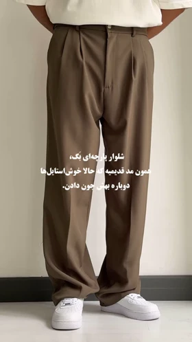 شلوار پارچه‌ای