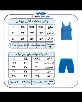 رکابی فلامنت
