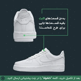 کفش اسپرت ایرفورس | کاستوم کتانی air force طرح دلخواه نایک nike کد 151239