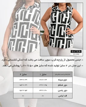 پیراهن سوپرسافت