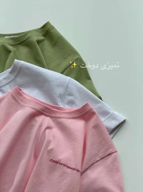 تیشرت yummy