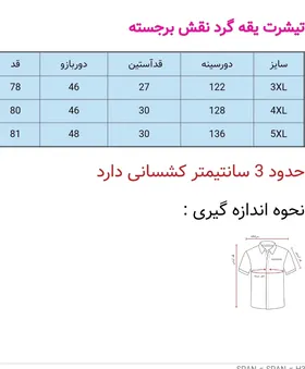 تی‌شرت گیپوری