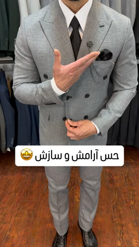 کت و شلوار دوخت تمام صنعتی