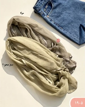 شال اوشن 1905