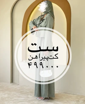 کت ترک