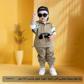 سه تیکه پسرانه مجلسی کتان با ژیله بلوز شلوار