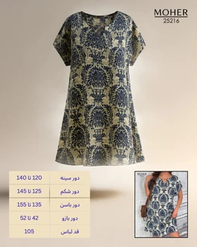 پیراهن زنانه سایز بزرگ با طرح داماسک