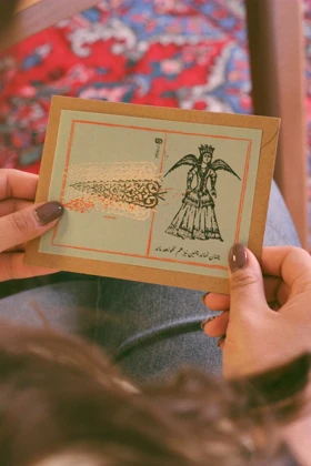 کاغذ پستی آن؛ حافظ.