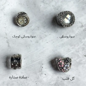 چارم پاندورا سری مهره 3