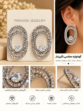 گوشواره جواهری عروس نگین‌دار کد JW0029