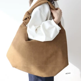 کیف زنانه بزرگ جیر مدل باماها