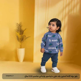 بلوز بچه گانه آستین بلند طرح دایناسور وارداتی