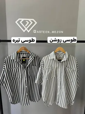 شومیز راه راه (chnl)