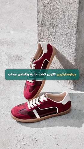 کتانی ترکیبی میکروسوییت