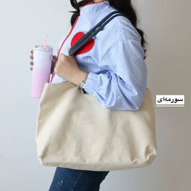 کیف زنانه بزرگ مدل باهار کتان (سورمه ای)