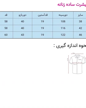 تی‌شرت فانتزی