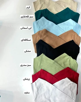 کراپ چپ و راستی (پارت یک)