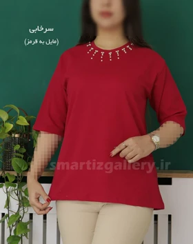 تیشرت مروارید