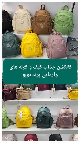 کوله پشتی وارداتی