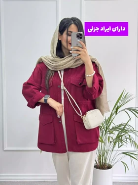 مانتو کتان شایلین ( دارای ایراد جزئی )