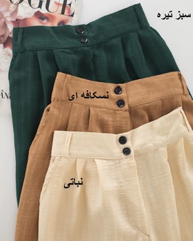 شلوار چهار فصل روزمره شانتون