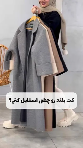پالتو مزونی نازلی