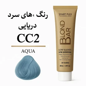 رنگ مو شماره CC2 دریایی بلوند بار Blond Bar