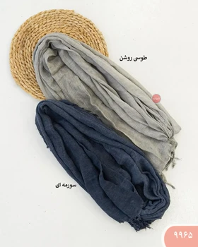 شال لبه ریش 9965
