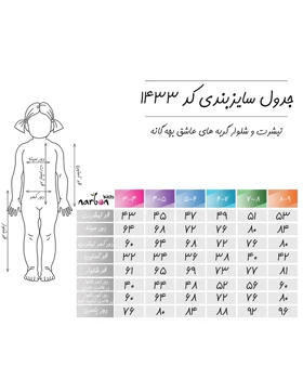 تیشرت و شلوار گربه های عاشق بچه گانه