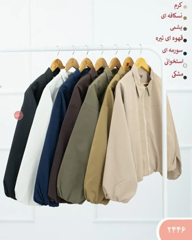 بامبرجکت آزورا 2446