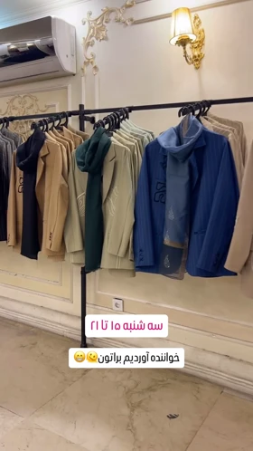 کت گلدوزی