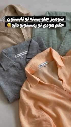 تونیک zara